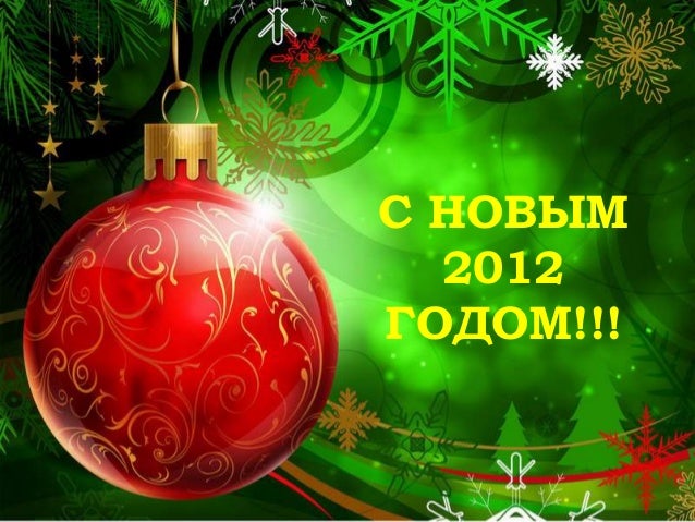 Боб Новогодний Выпуск Боб Новогодний Выпуск